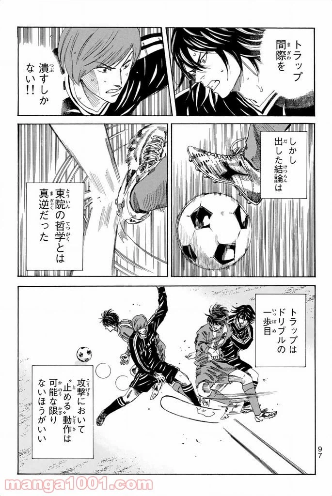 ページ 17 — 第91話