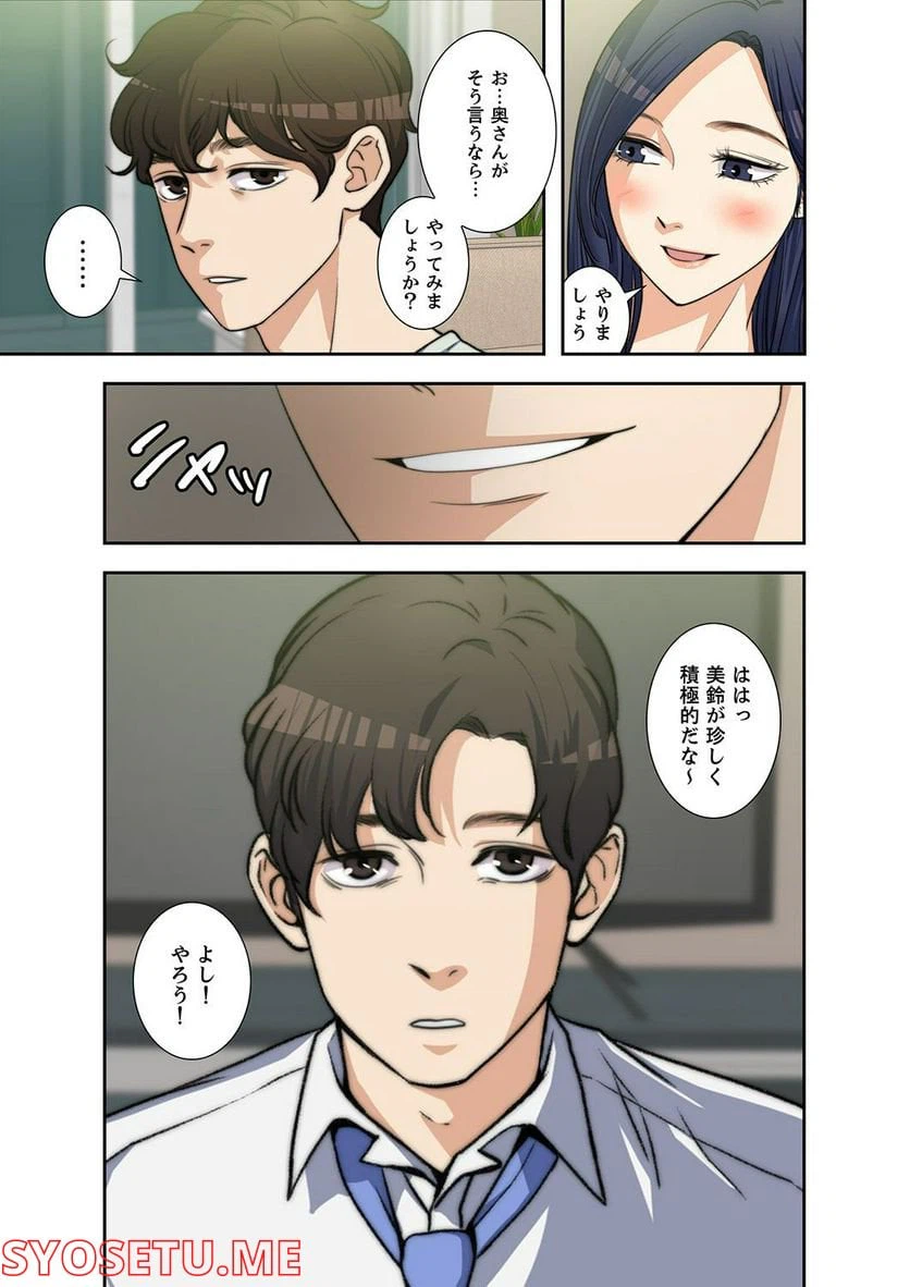 ページ 21 — 第1.3話