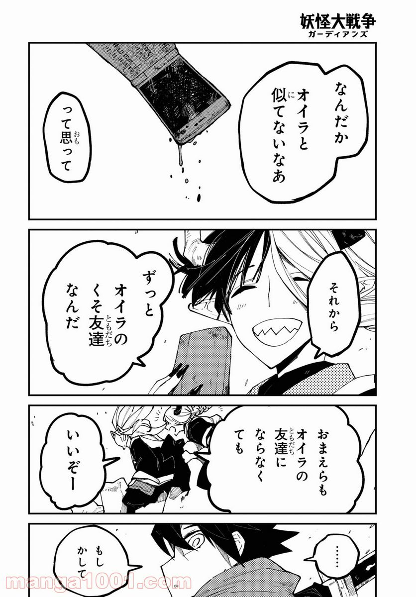 ページ 10 — 第6話