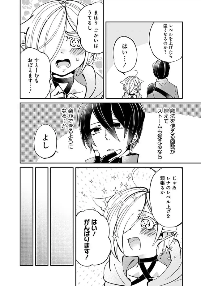 ページ 6 — 第4話