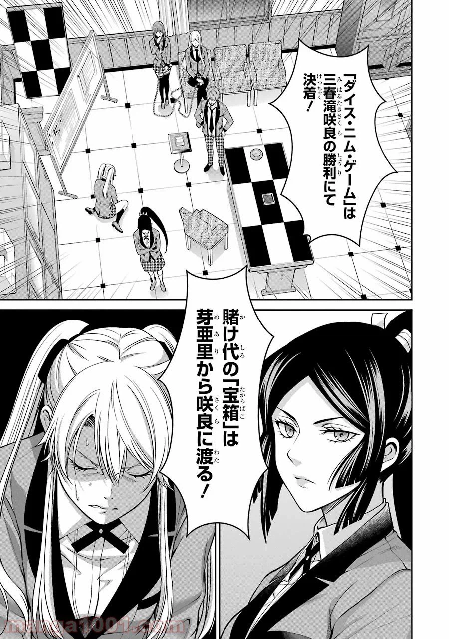 ページ 15 — 第14話