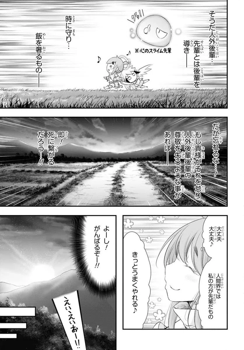 ページ 18 — 第14話