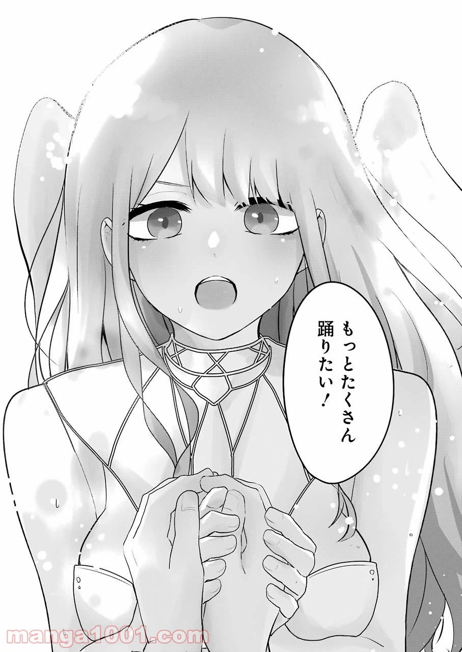 ページ 38 — 第1話