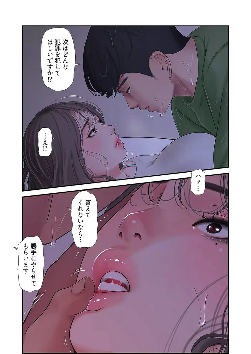ページ 4 — 第33話