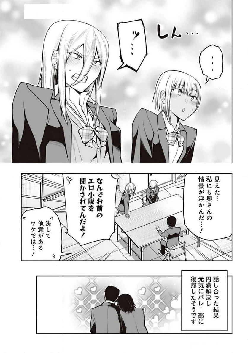 ページ 13 — 第13話
