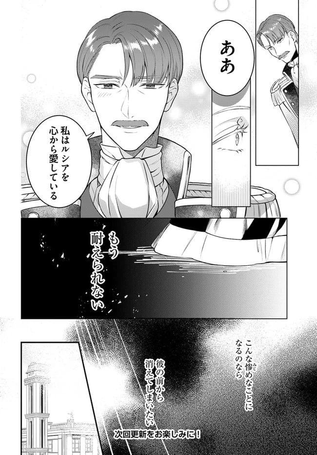 ページ 7 — 第10.2話