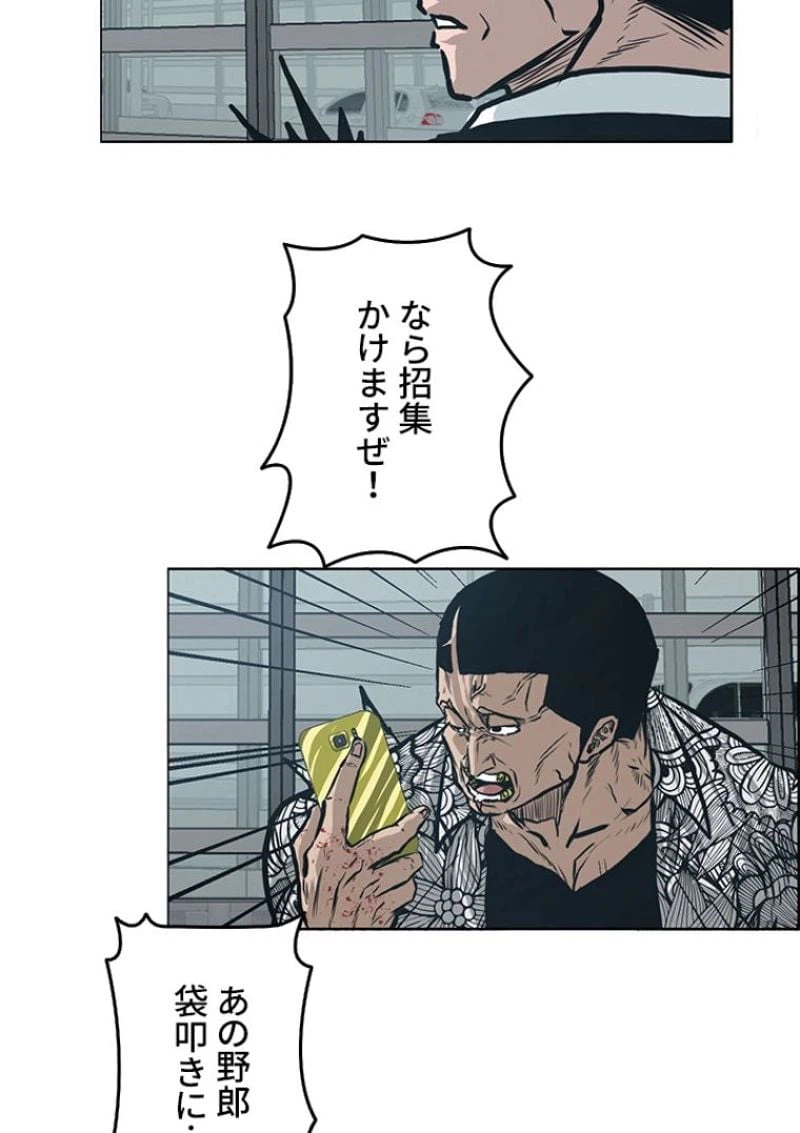ページ 9 — 第138話