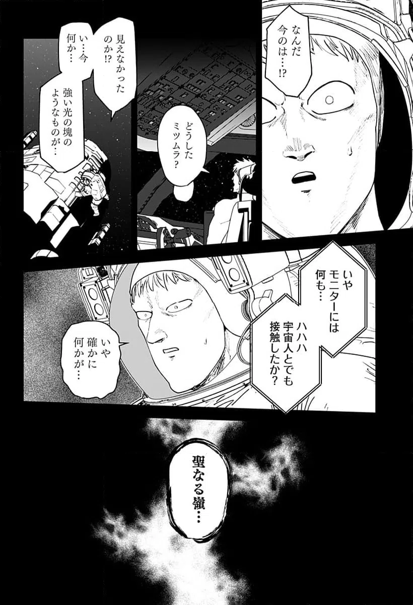 ページ 6 — 第70話