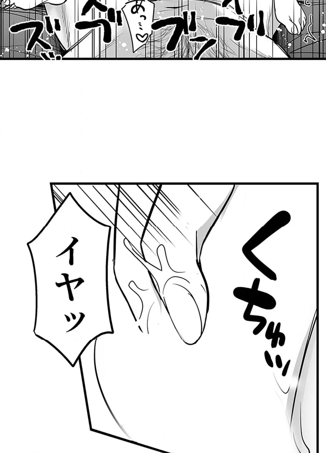 ページ 40 — 第5話