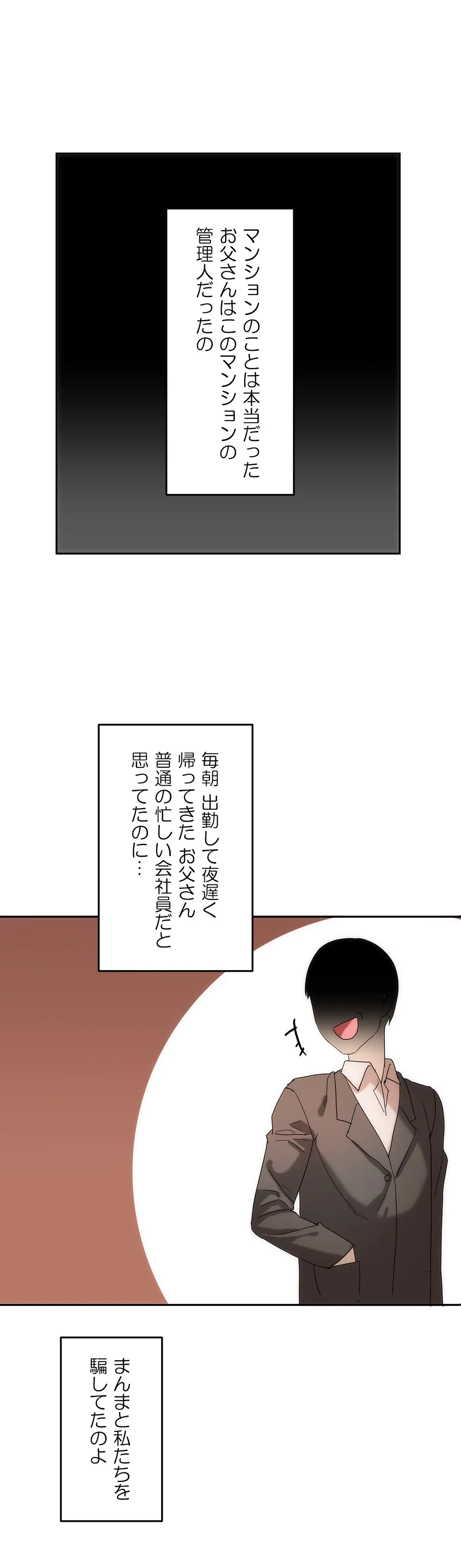 ページ 24 — 第16話