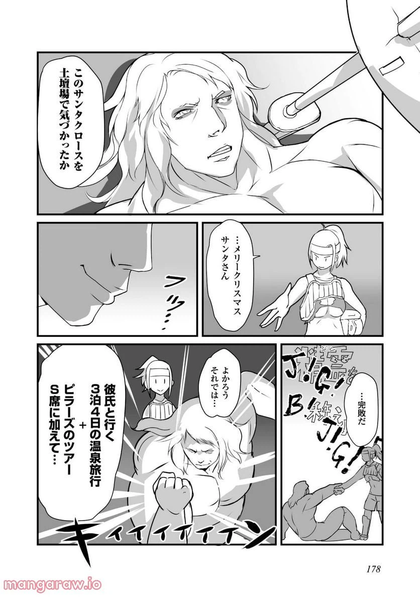 ページ 34 — 第5話