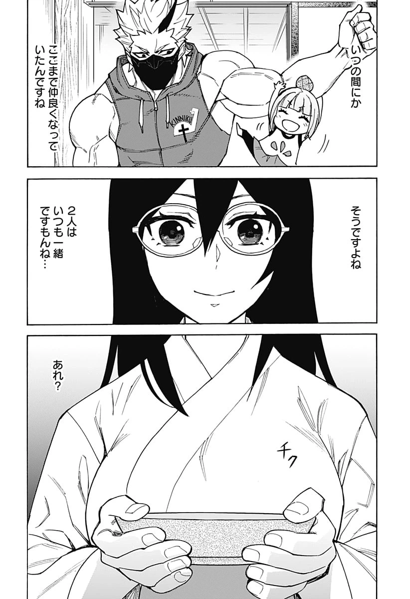 ページ 7 — 第11話