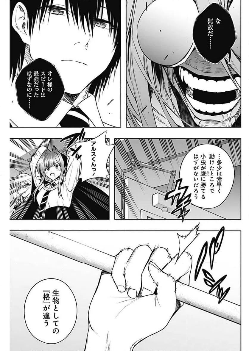 ページ 17 — 第150話
