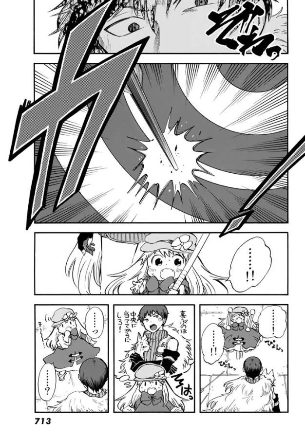 ページ 13 — 第4話