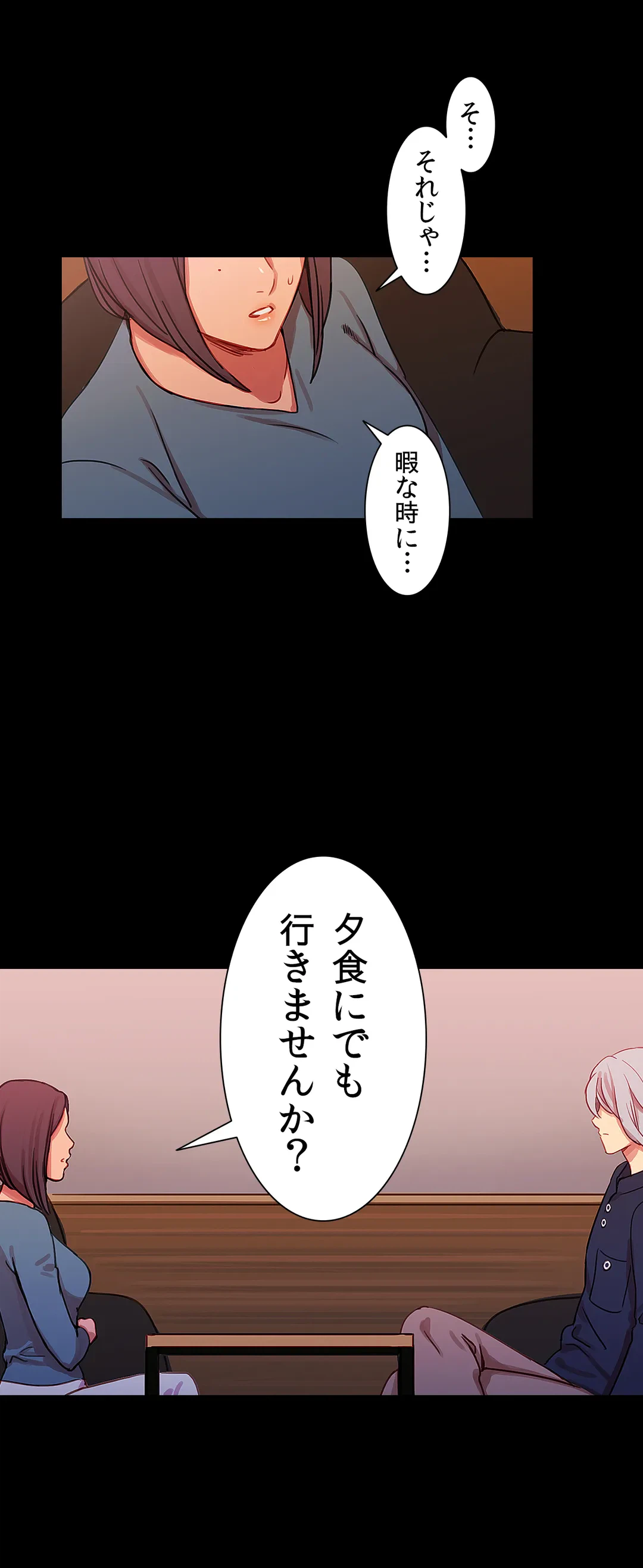 ページ 26 — 第17話