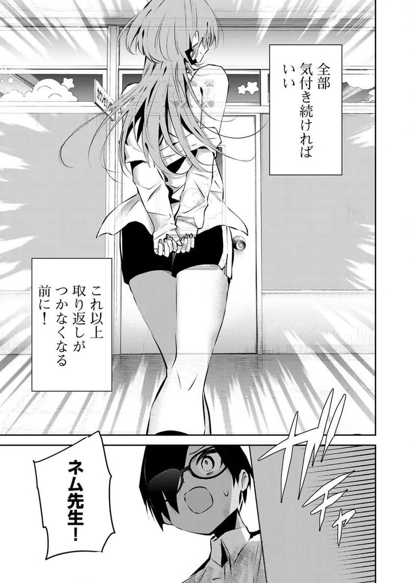 ページ 11 — 第6話
