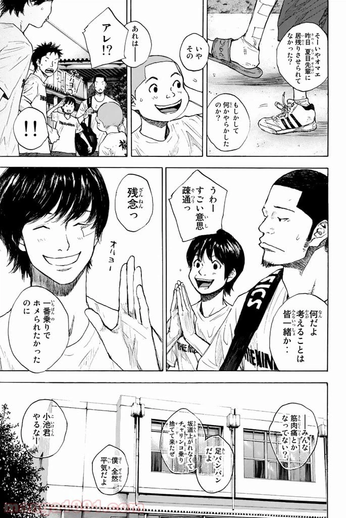 ページ 5 — 第256話