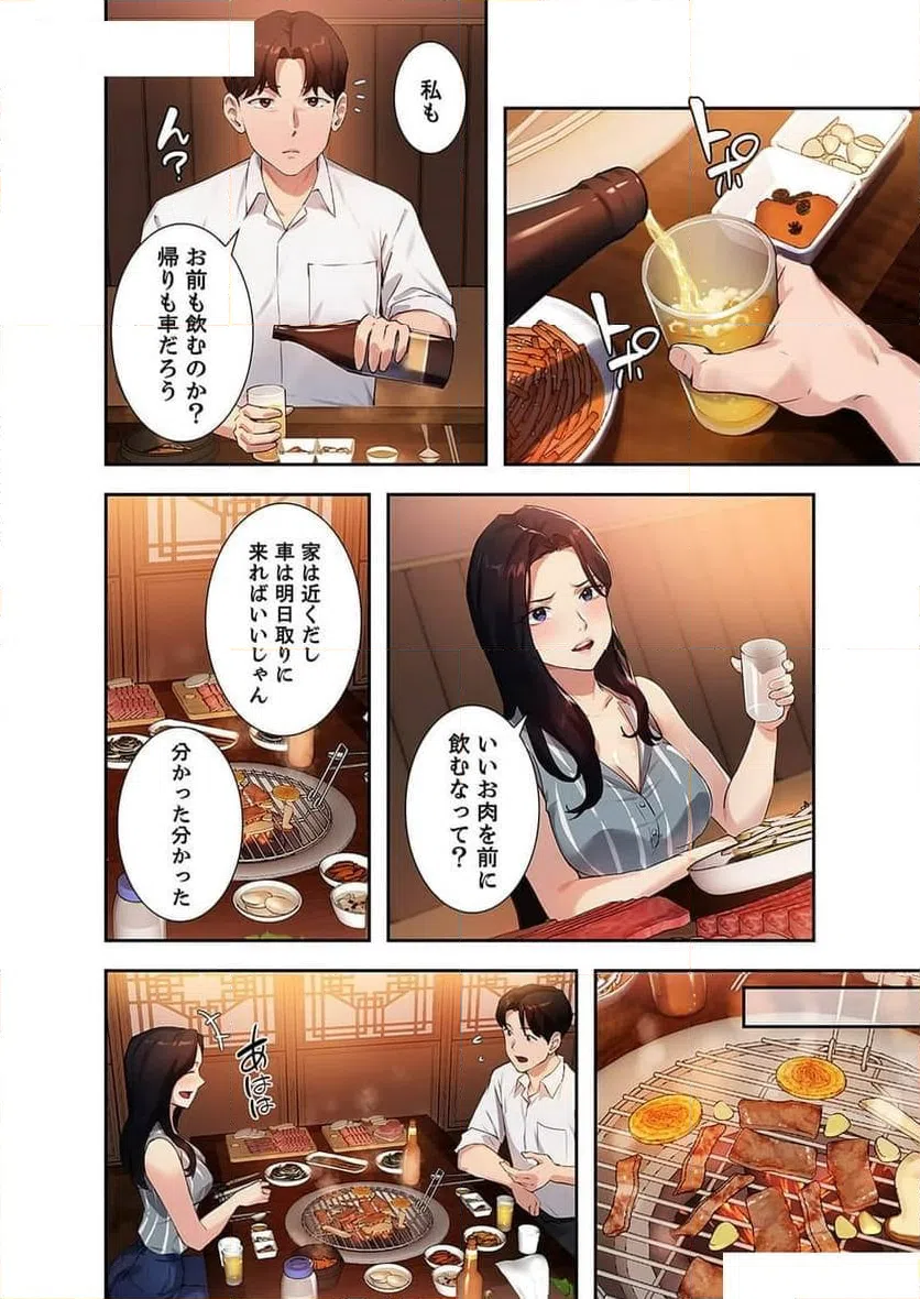 ページ 7 — 第15話