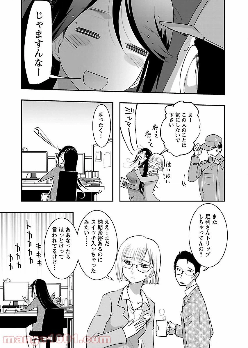 ページ 3 — 第1話
