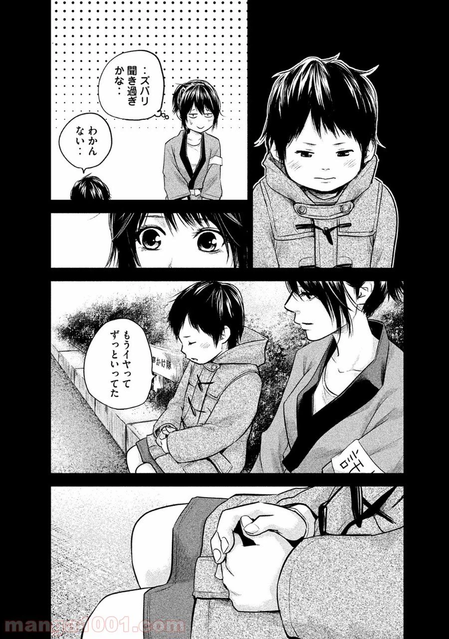 ページ 8 — 第101話