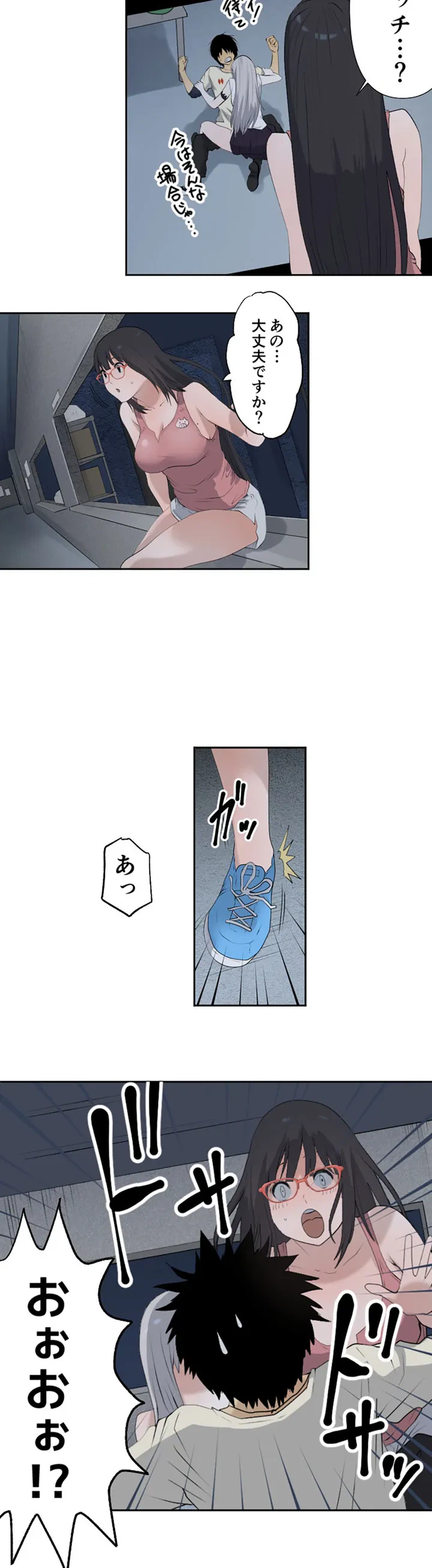 ページ 3 — 第4話