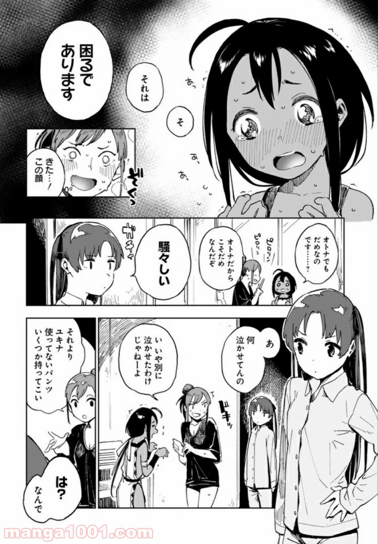 ページ 6 — 第2話