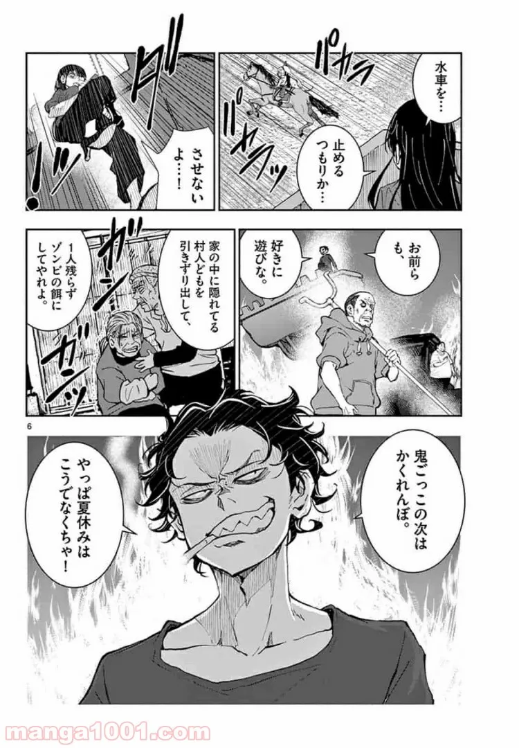 ページ 6 — 第18.1話