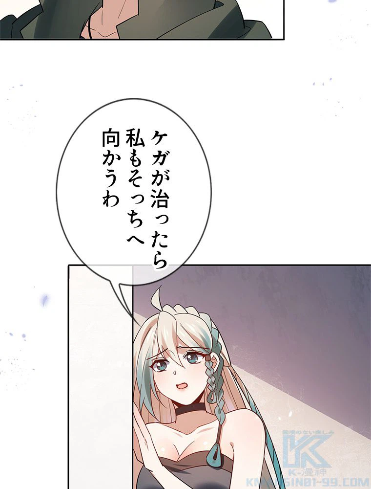 ページ 17 — 第88話
