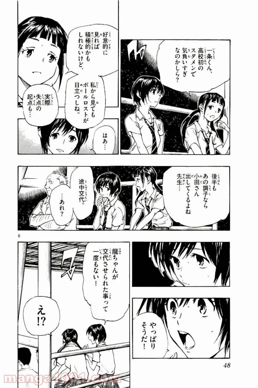 ページ 4 — 第190話