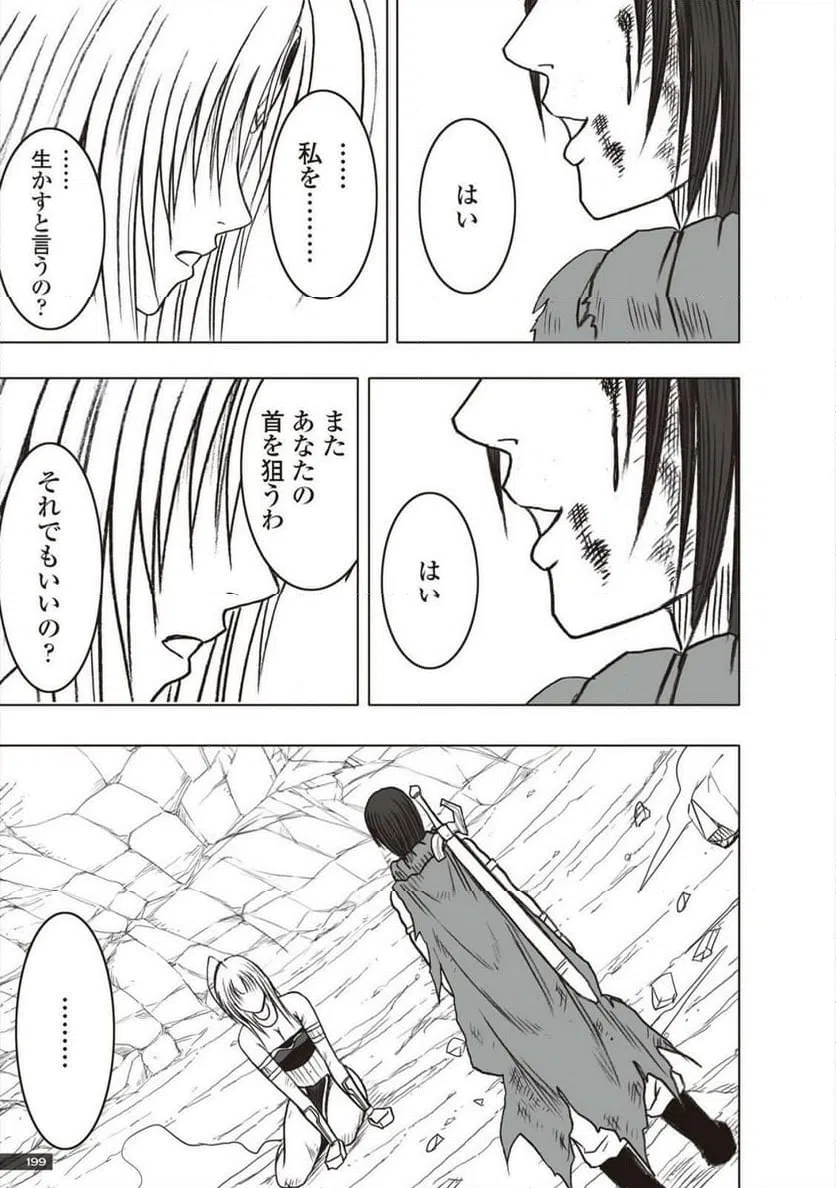 ページ 37 — 第41話
