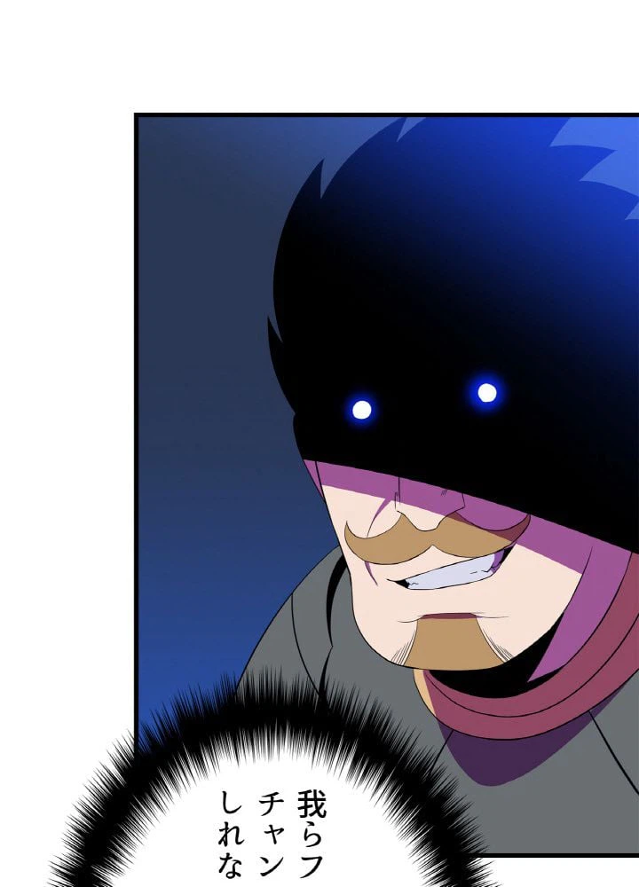 ページ 12 — 第68話