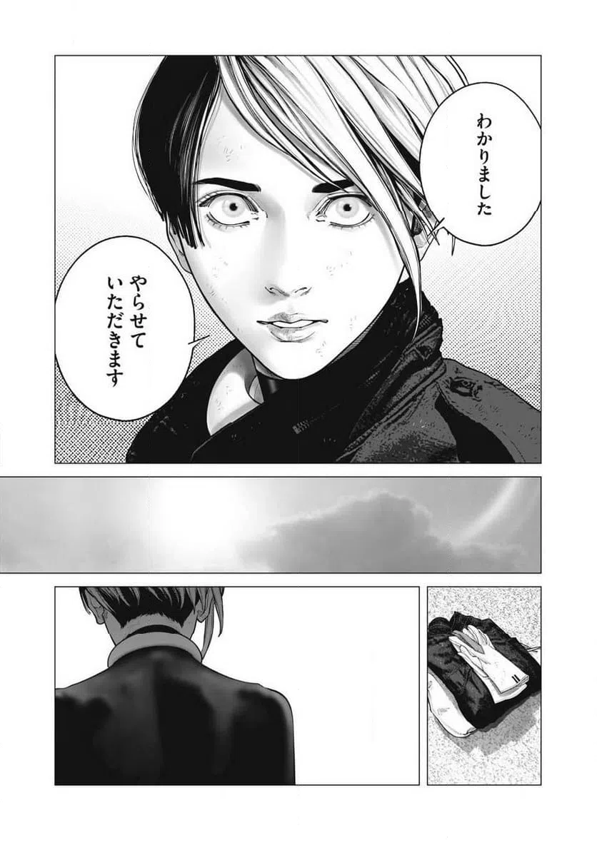 ページ 11 — 第107話