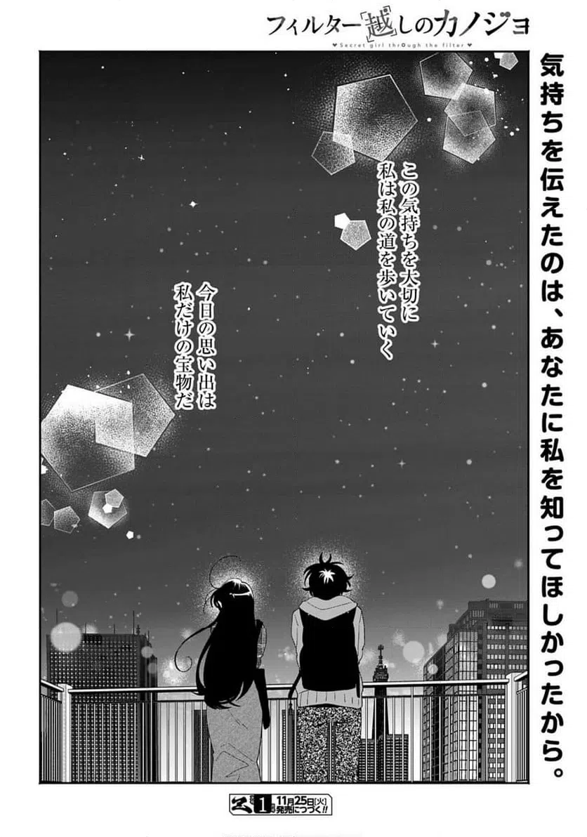 ページ 38 — 第63話
