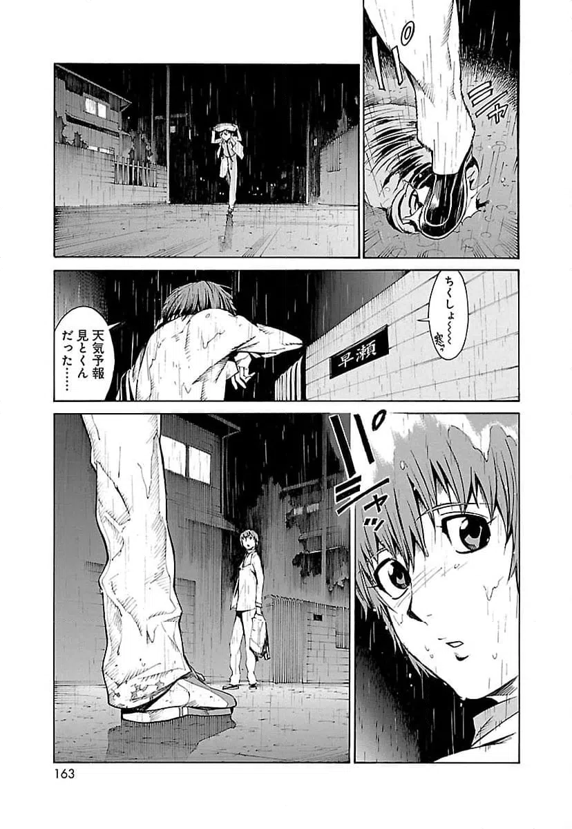 ページ 31 — 第4話
