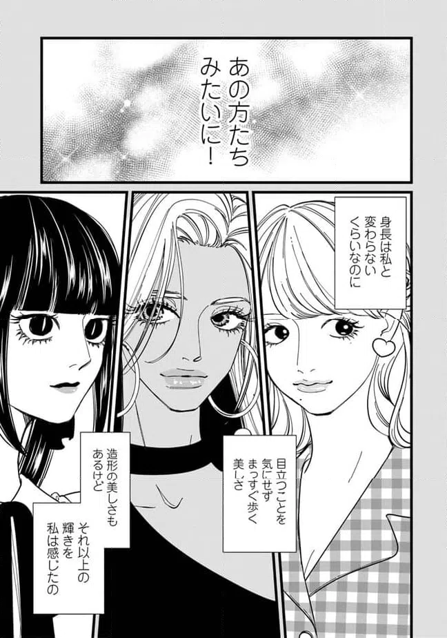 ページ 7 — 第10話