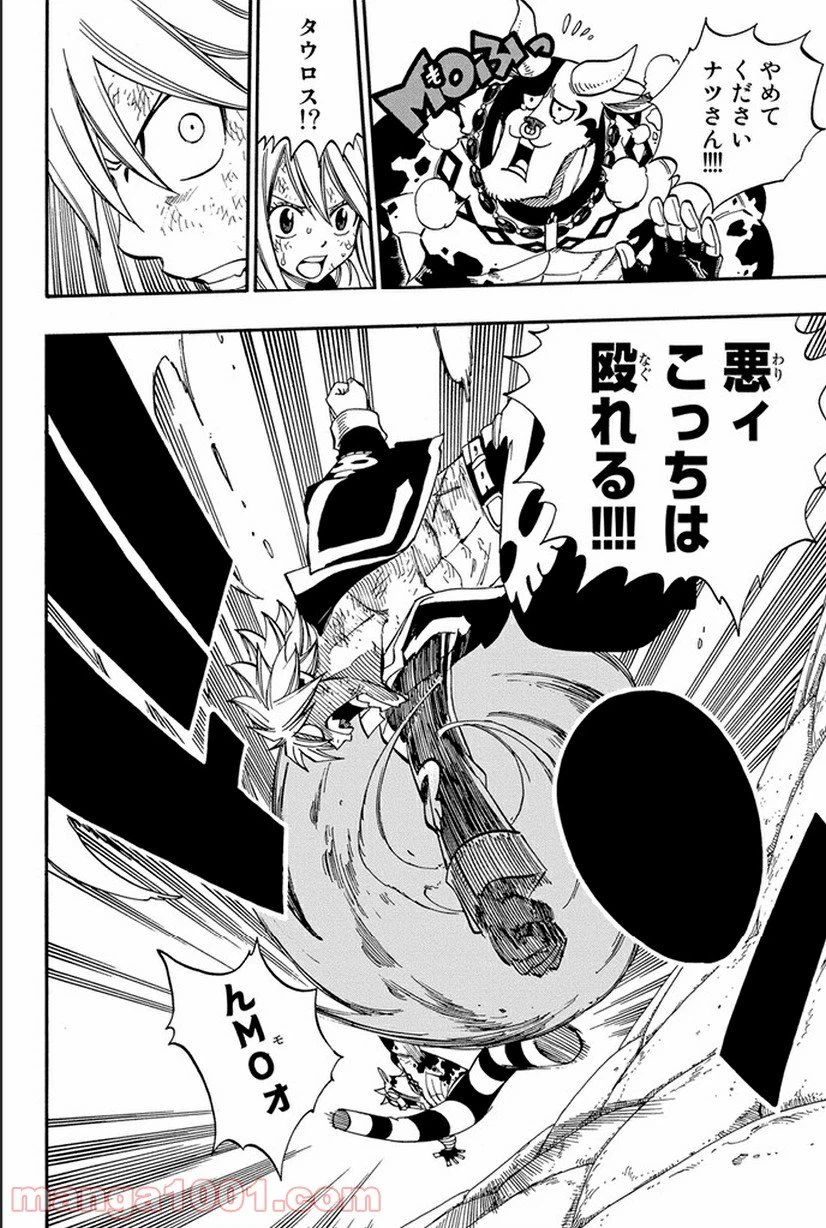 ページ 18 — 第374話
