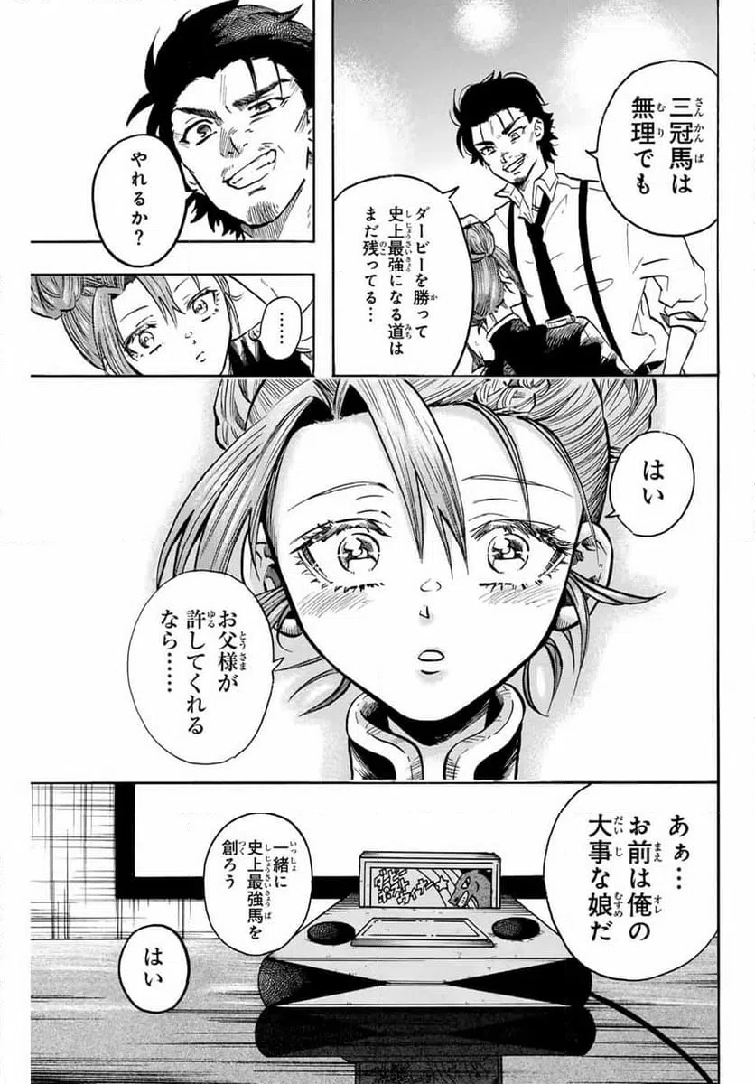 ページ 13 — 第26話