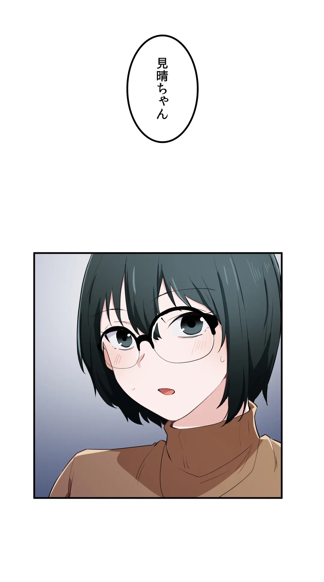 ページ 3 — 第13話