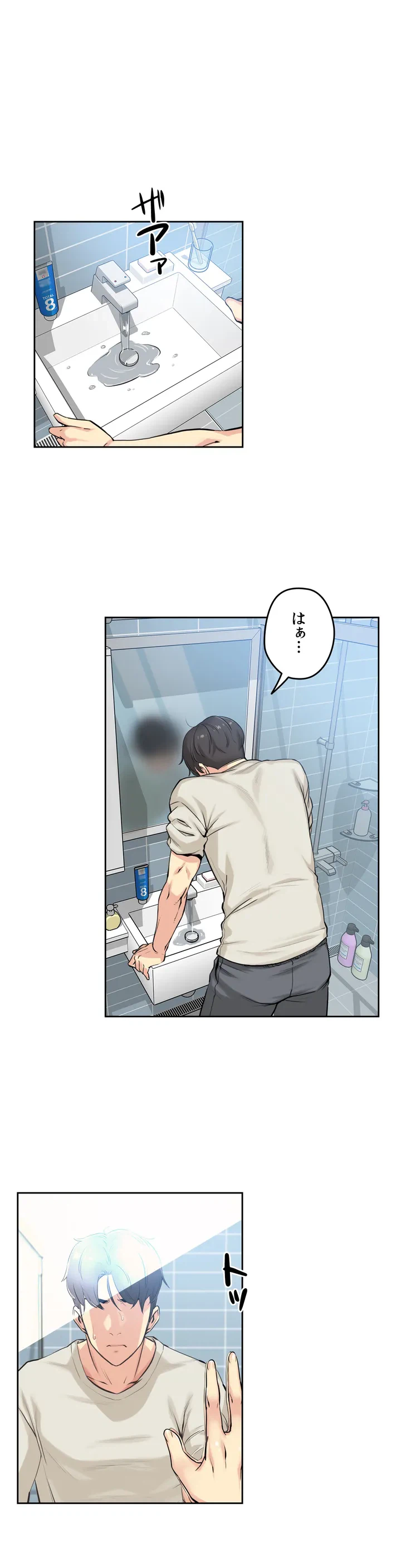 ページ 11 — 第7話