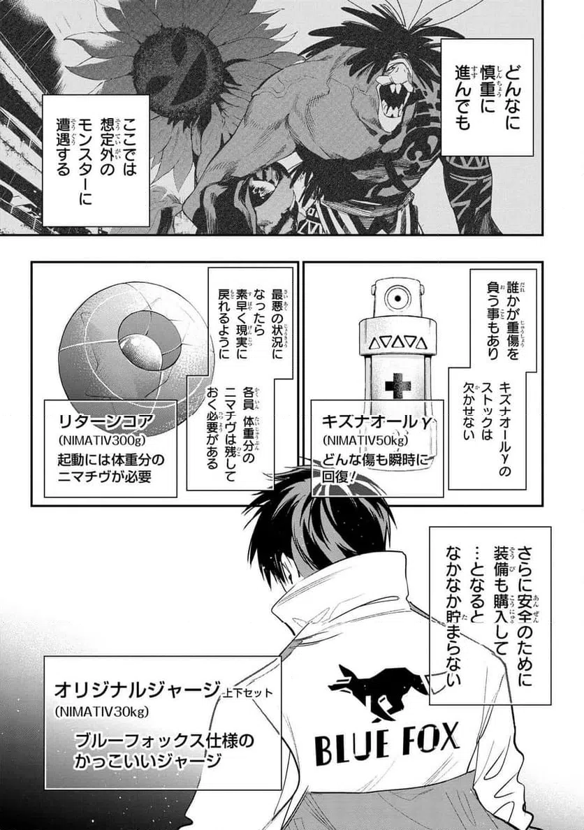 ページ 15 — 第7.1話
