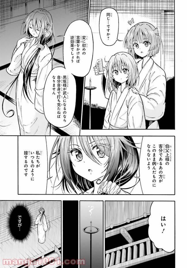 ページ 9 — 第3.1話