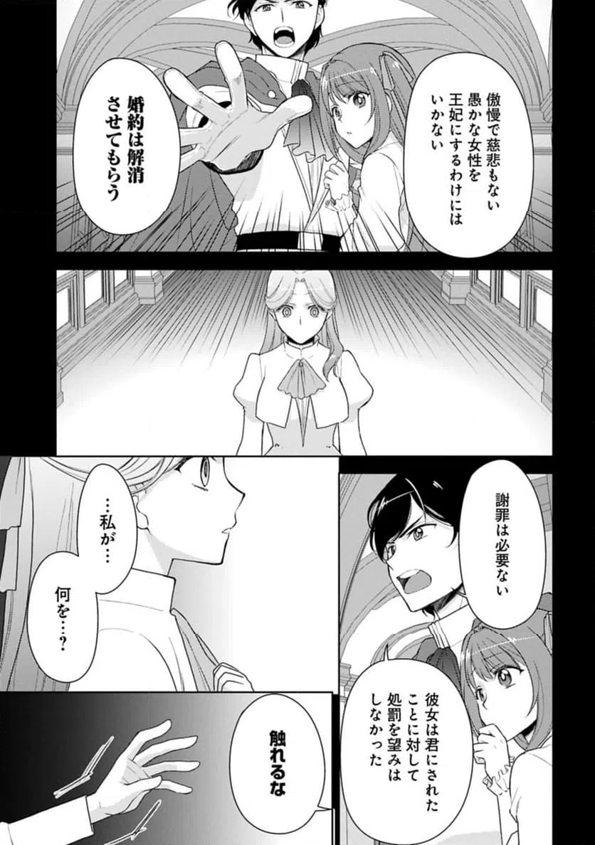 ページ 5 — 第1話
