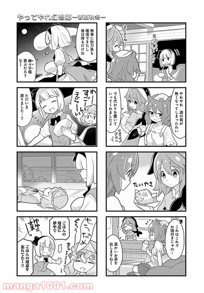 ページ 7 — 第3話