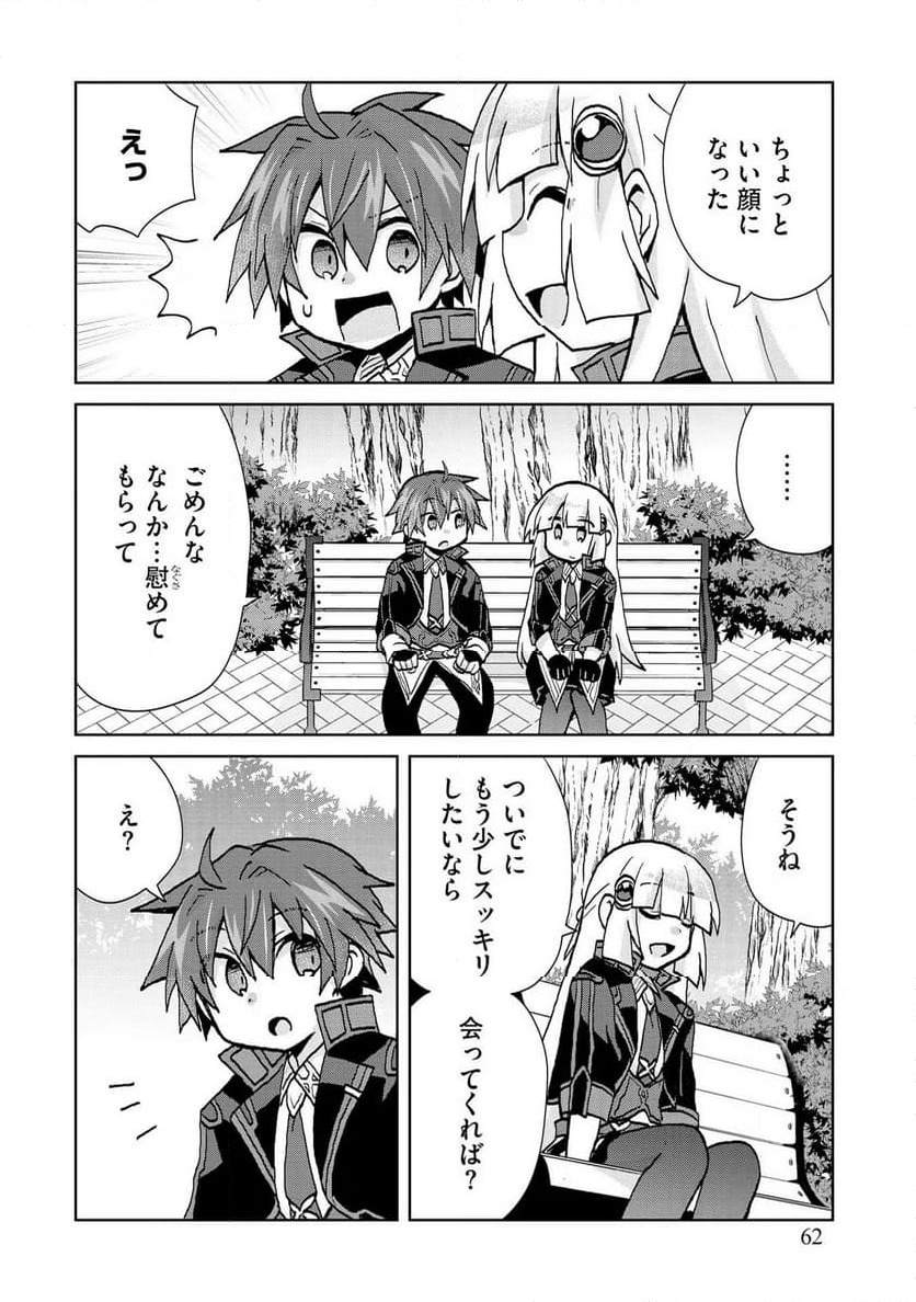 ページ 10 — 第22話