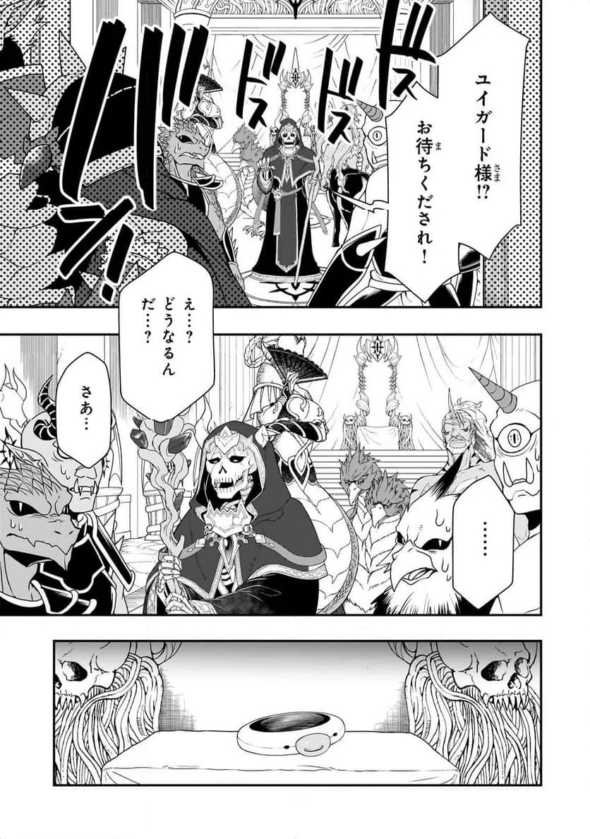 ページ 27 — 第64話