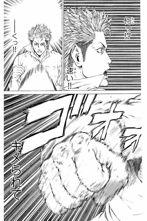 ページ 13 — 第27話