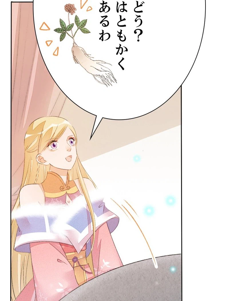 ページ 33 — 第42話