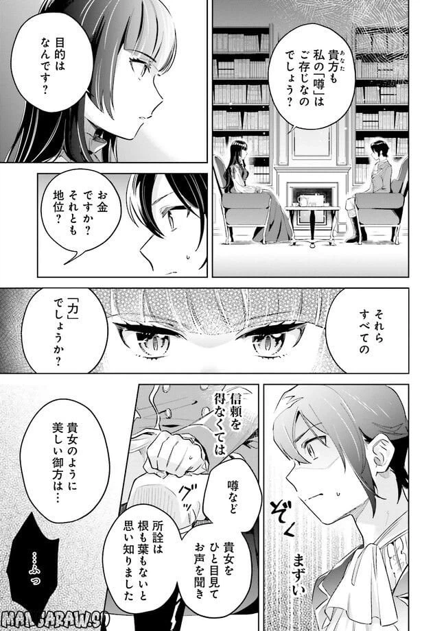 ページ 7 — 第2.1話