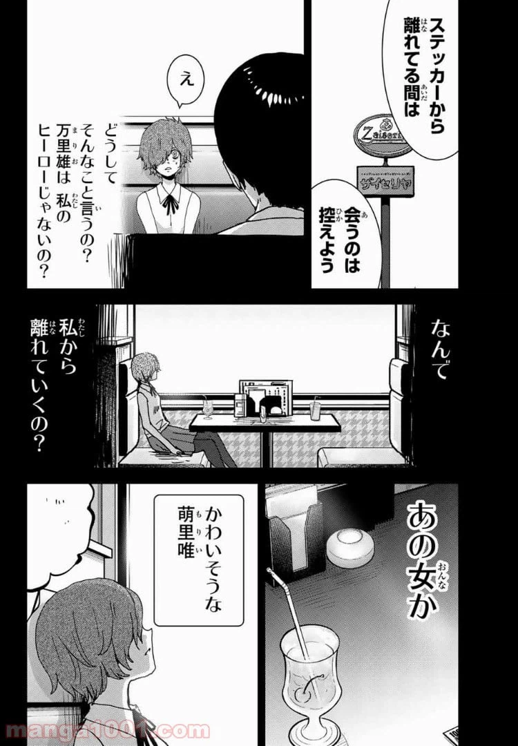 ページ 6 — 第37話