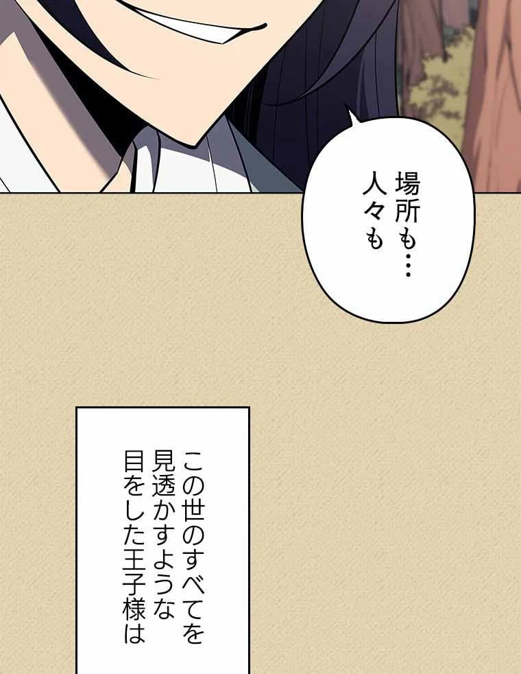 ページ 12 — 第109話
